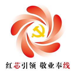 1656649460244402.png 6-海洋电缆党支部.png