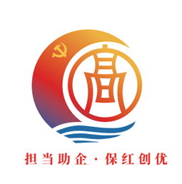1656649501161435.png 10-高创二支部.png