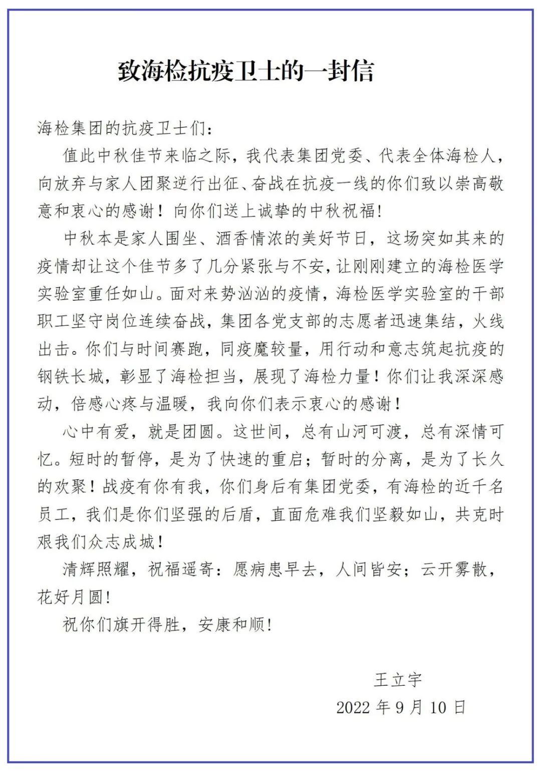 1664341801173125.jpg 微信图片_20220928130807.jpg