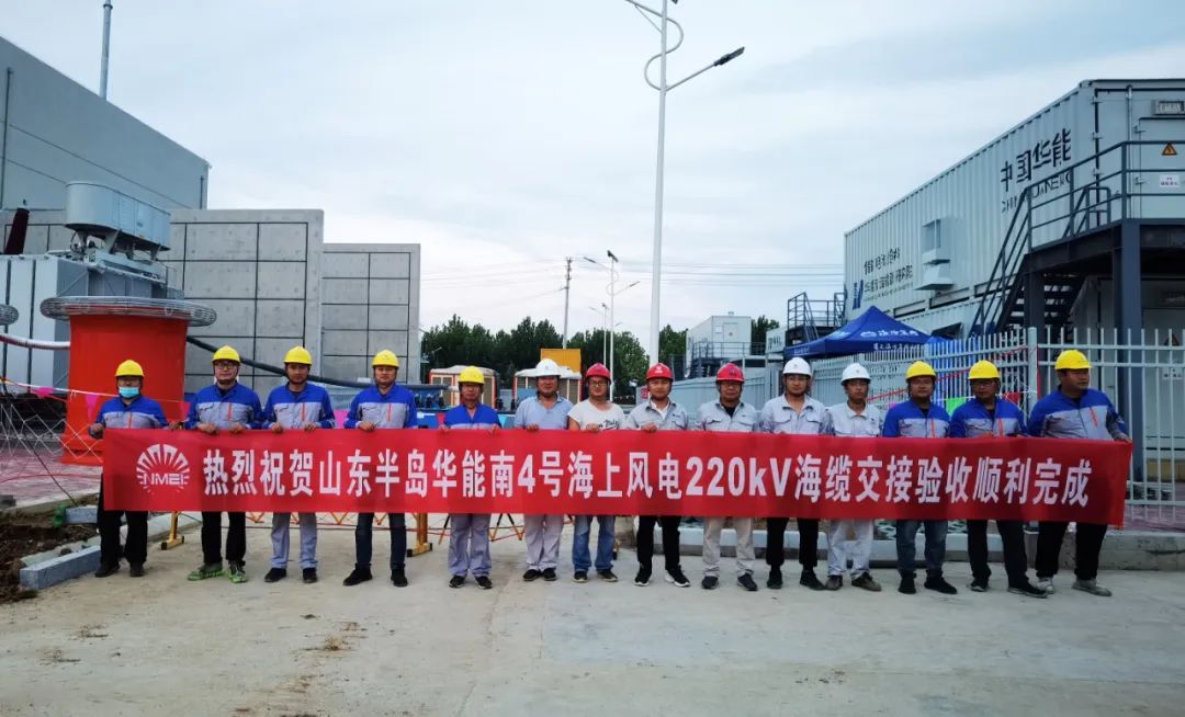 1680757604458861.jpg beat365中国冠图圆满完成山东半岛首个海上风电项目海缆交接试验任务.jpg