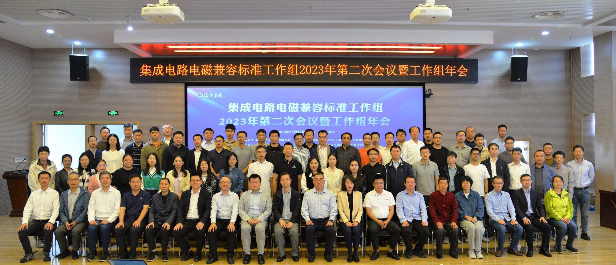 emc会议照片2.jpg