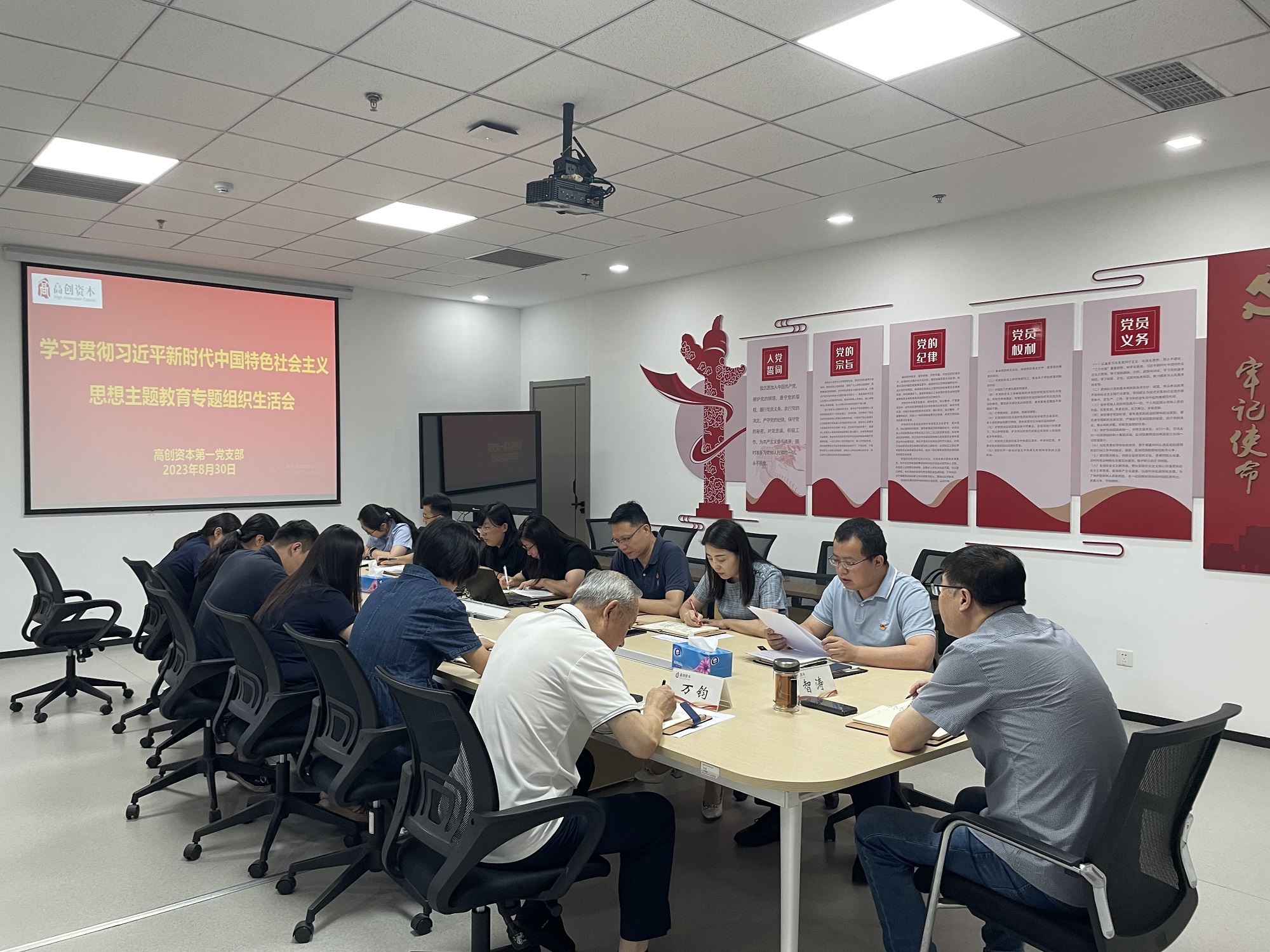 230830主题教育专题组织生活会(1).jpg