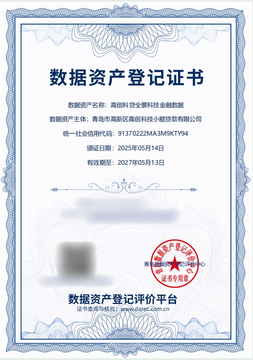 1770860978556793.jpg 数据资产.jpg